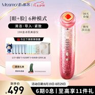 MESMOOTH 慕蘇美容儀臉部按摩儀提拉美容儀家用潔面面部導(dǎo)入儀眼部嫩膚清潔禮盒 【七夕情人節(jié)禮物送女友】 C1 Pro 碎銀紅（經(jīng)典款）+凝膠超值套裝