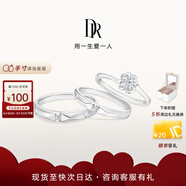 DR現(xiàn)貨雪吻求婚鉆戒鉑金B(yǎng)ELIEVE經(jīng)典款 結(jié)婚鉆石戒指節(jié)日禮物 6分H色SI1+愛(ài)之所向?qū)?
                                         title=