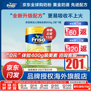 美素佳兒（Friso）【官方直供】港版美素佳兒金裝嬰幼兒奶粉力 含HMO益生菌荷蘭進口 2段800g(6-12月)