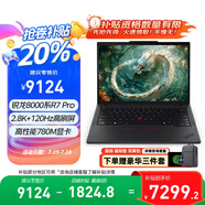 ThinkPadP14s 補貼20% 高性能銳龍AI版P系列聯(lián)想超輕薄3D渲染繪圖建模編程設(shè)計師辦公學(xué)生游戲移動工作站 R7-8840Hs 32G1T 2.8K丨P14s 可選2.8k+120hz高刷