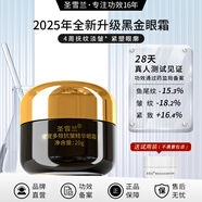 圣雪蘭奢寵緊致抗皺精華眼霜 淡化細(xì)紋補(bǔ)水保濕緊致抗皺 20g