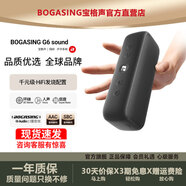 BOGASING 寶格聲G6德國(guó)藍(lán)牙音箱無線戶外發(fā)燒級(jí)便攜防水3D環(huán)繞小鋼炮高音質(zhì)車載超重低音炮桌面電腦小音響 慕尼黑【千元音效+HiFi級(jí)芯片】 官方標(biāo)配 音箱+充電線+音頻線
