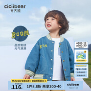 齊齊熊（ciciibear）男童牛仔棒球服春裝兒童復(fù)古上衣春秋款寶寶軟牛仔 牛仔藍-原創(chuàng)設(shè)計-棒球牛仔服 90 cm