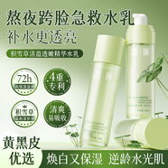 馥珮?lè )e雪草爽膚水+精華乳美白提亮補水保濕深層滋養嫩白護膚套裝新年