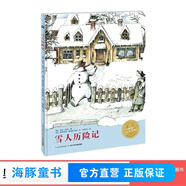 【豚小蒙/小雞球球點(diǎn)讀書(shū)繪本書(shū)單】羅伯生氣了 蜉蝣的一生 幸運(yùn)的鴨子 孤獨(dú)的稻草人 小象歐利找弟弟 兒童繪本故事書(shū)平裝  晚安故事媽媽講故事  親子早教成長(zhǎng)閱讀兒童繪本 雪人歷險(xiǎn)記（點(diǎn)讀版）