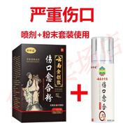 云南傷口愈合噴劑醫(yī)用液摔傷刀傷流膿消毒噴霧劑 藍(lán)色