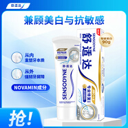 舒適達小亮鉆抗敏感專業(yè)修復Novamin技術美白牙膏90g 新舊包裝隨機發(fā)