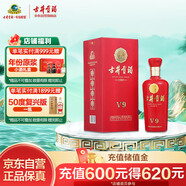 古井貢酒 V9 濃香型白酒 40.6度 500ml*1瓶 單瓶裝 低度白酒