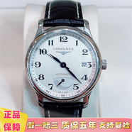 浪琴（LONGINES）【二手99新】全套浪琴LONGINES名匠系列瑞士手表 全自動(dòng)手表休閑商務(wù) 男士機(jī)械表奢侈品腕表 38.5白盤動(dòng)力顯示L2.708.4.78.3皮帶