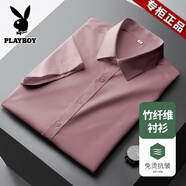 花花公子（PLAYBOY）襯衫男士長(zhǎng)袖商務(wù)正裝高級(jí)感夏季西裝男休閑免燙抗皺短袖襯衣男 鐵銹紅 短袖 2XL /41 【建議130-145斤】