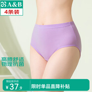 AB4條商場(chǎng)同款女抗菌短褲棉質(zhì)中老年夏薄寬松大碼高腰奶奶三角內(nèi)褲 混色隨機(jī) （無(wú)紅色） 4條 3XL