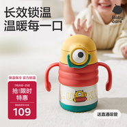 babycare普迪仔兒童保溫杯吸管杯兒童水杯寶寶學(xué)飲杯不銹鋼嬰兒保溫杯