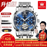 歐利時(shí)（OLEVS）瑞士認(rèn)證品牌手表男機(jī)械表全自動(dòng)夜光防水多功能男士手表高檔男表 升級(jí)加強(qiáng)版-鋼帶本藍(lán)-終身保
