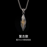翼力【胖東來優(yōu)選】原創(chuàng)「許愿石」男士純銀項(xiàng)鏈男生輕奢女朋友520禮 復(fù)古款-配55cm銀狐尾鏈