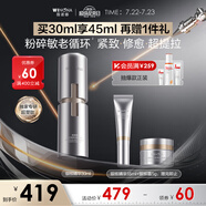 薇諾娜銀核精華液30ml抗皺淡紋面部精華護膚品化妝品