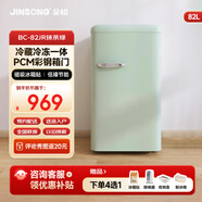 金松（JINSONG）復古小冰箱82升小型家用迷你電冰箱冷藏冷凍網(wǎng)紅彩色租房辦公室 BC-82JR 【金松品牌】抹茶綠色82升-單門(mén)冷藏冷凍-全國聯(lián)保