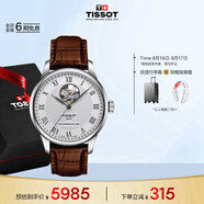 天梭（TISSOT）手表 力洛克系列男表 瑞士自動機(jī)械男士皮帶腕表七夕禮物送男友