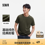 森馬（Semir）[商場(chǎng)同款]短袖T恤男簡(jiǎn)約純色內(nèi)搭修身2025夏季新款上衣百搭 深綠40741 L