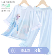 迪士尼女童睡衣春夏莫代爾兒童套裝冰絲薄款公主寶寶空調(diào)服家居服 【中袖】冰雪艾莎藍(lán)1159 130
