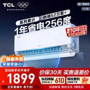 TCL空調(diào)大1.5匹小藍(lán)翼真省電空調(diào)掛機(jī)一級(jí)能效省電35%變頻冷暖KFR-35GW/RV2Ea+B1以舊換新