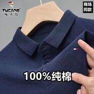 啄木鳥男裝短袖T恤男夏季冰感純棉翻領(lǐng)polo衣衫純色休閑潮流上衣 純棉polo  藏青色【舒適透氣】 2XL 180150-165斤