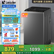 統(tǒng)帥（Leader）海爾智家出品 波輪洗衣機(jī)全自動家用12公斤大容量一級能效直驅(qū)變頻 除螨洗一鍵洗衣BM533 以舊換新