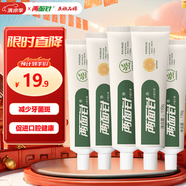 兩面針（LMZ）健齒護(hù)齦 緩解牙齦問題 清新口氣牙膏 套裝5支裝550g