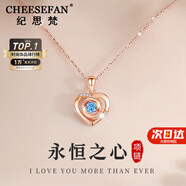 紀思梵（CHEESEFAN）輕奢項鏈女士玫瑰金色珠寶首飾品七夕情人節生日禮物女送女友老婆 玫瑰金色·藍鉆(順豐/賀卡/刻字)