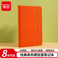 齊心（Comix）筆記本子A5皮面記事本 商務辦公會議記事本日記本文具用品 橙色 C5902