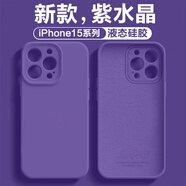 倩倍新款適用于蘋果15液態(tài)硅膠iPhone14promax全包保護(hù)套12防摔16手機(jī)殼保護(hù)套13簡約ins風(fēng)防摔男女款 紫水晶 蘋果13