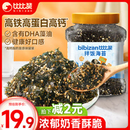 比比贊（BIBIZAN）拌飯海苔500g罐裝芝麻紫菜碎休閑零食兒童拌飯營(yíng)養下飯團購送禮