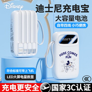 迪士尼（DISNEY）充電寶自帶線20000毫安可上飛機(jī)PD超級(jí)快充小巧輕薄便攜移動(dòng)電源可愛(ài)送女友禮物適用蘋(píng)果華為小米 米奇白|自帶四線+快充