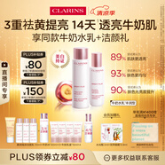 嬌韻詩美白牛奶水乳套裝滋潤型爽膚水200ml乳液75ml淡斑提亮禮物送女友