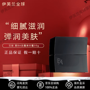 寶麗pola官方旗艦正品黑BA碧艾洗面奶水乳面霜緊致保濕精華水生日禮物 黑BA面霜美容霜30g