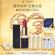 肌膚之鑰（CPB）琉金光緞唇膏28七夕情人節禮物