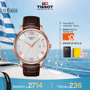 天梭（TISSOT）手表 俊雅系列男表 瑞士石英男士皮帶腕表商務(wù)表畢業(yè)禮物