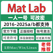 Matlab軟件建模遠(yuǎn)程安裝服務(wù)2024win/mac2016-2024ab教程全版本軟件中英版 win/mac正版賬號(輸號即用 )一年