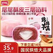 盼盼 芋泥流心酥  中式糕點零食下午茶點心傳統(tǒng)甜品 1000g/箱
