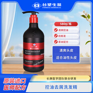 多福美樂(lè)控油抗屑蓬松清潔留香洗發(fā)水 580g 中國(guó)臺(tái)灣原產(chǎn) 清潔、控油、抗屑 580g*1瓶