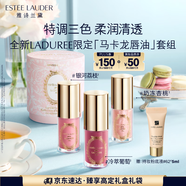 雅詩(shī)蘭黛馬卡龍限定唇油三支裝口紅禮盒化妝品套裝生日禮物送女友