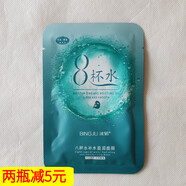 BingJu八杯水補水盈潤面膜單品10片面膜保濕滋潤