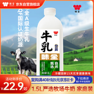 味全 嚴(yán)選牧場牛乳鮮牛奶 1.5L 低溫奶早餐奶高品質(zhì)鮮奶【SQF認(rèn)證】