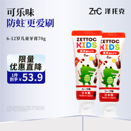 兒童牙膏日本進(jìn)口含氟防蛀0添加6-12歲小孩寶寶換牙期固齒2支140g