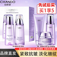 自然堂水乳套裝凝時(shí)抗皺緊致補(bǔ)水保濕抗初老改善皺紋化妝護(hù)膚品禮盒禮物 【超值禮盒】水乳+潔水霜小樣