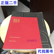 萬(wàn)茗堂--中國(guó)文化創(chuàng)意酒類(lèi)運(yùn)營(yíng)平臺(tái) 萬(wàn)茗堂 萬(wàn)茗堂二手書(shū)