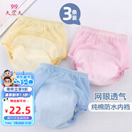9i9寶寶尿布褲夏薄訓(xùn)練褲嬰兒學(xué)習(xí)褲如廁訓(xùn)練內(nèi)褲紗布可洗防水3條A76
