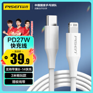 品勝蘋果數(shù)據(jù)線PD20W快充線 iphone充電線USB-C 適用iPhone14/13/12ProMax/11/Xs手機車載閃充線27W3米