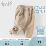 戴維貝拉（DAVE＆BELLA）男寶寶加絨衛(wèi)褲小童哈倫褲男童休閑長(zhǎng)褲秋冬新款童褲兒童褲子 卡其色【現(xiàn)貨】 90 cm（建議身高80-90cm）
