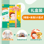 富瑞卡戒吃手手套防止小孩吸大拇指嬰兒童吮手指套寶寶防吃手神器 2指款小藍(lán)點(diǎn)-禮盒裝[含防吃手繪本]2只裝-左右通 XS碼:適用體重12-15斤[約6-10個(gè)月]