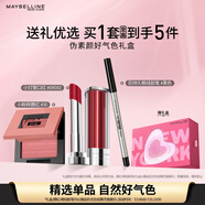 美寶蓮小燈管口紅心動禮盒套裝 生日禮物女紀念日禮伴手禮